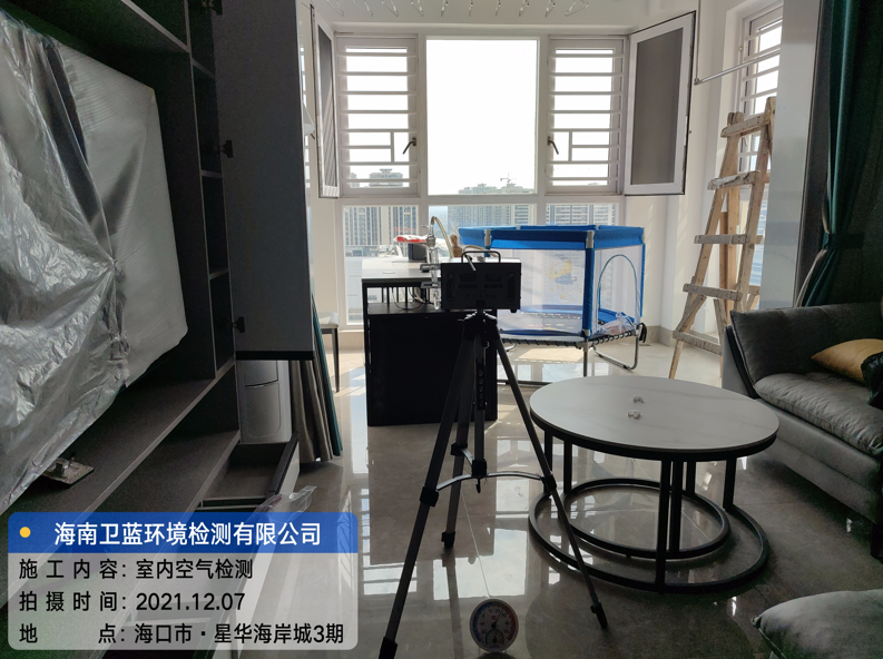 海南CMA甲醛檢測(cè)-?？谛侨A海岸城甲醛檢測(cè)