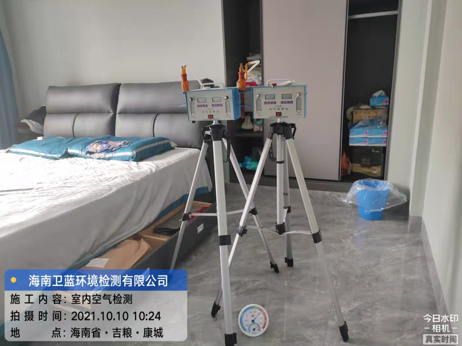 海南CMA甲醛檢測(cè)-?？诩Z·康城甲醛檢測(cè)