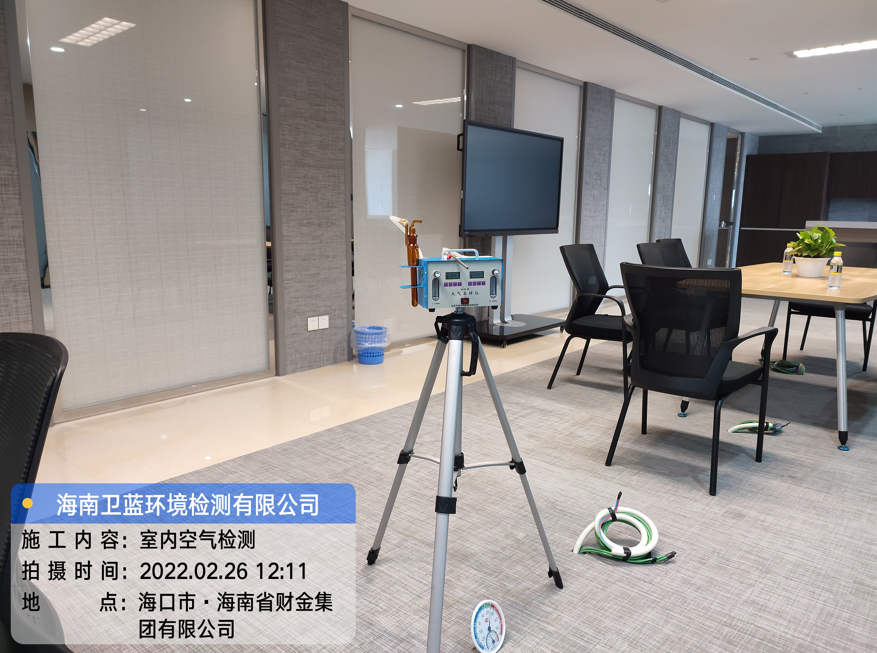 海南CMA檢測(cè)-?？谪?cái)金集團(tuán)公司甲醛檢測(cè)