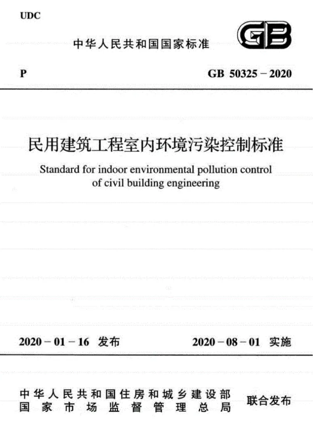 海南室內(nèi)空氣檢測，土壤氡濃度測定方法（1）