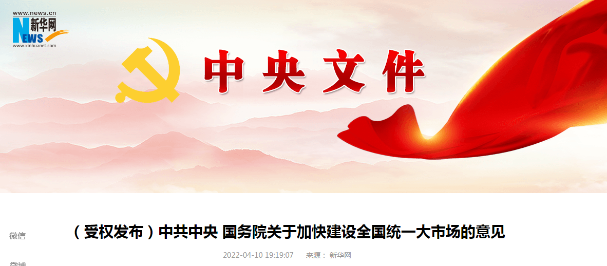 建設全國統(tǒng)一大市場， 檢驗檢測認證這么干！