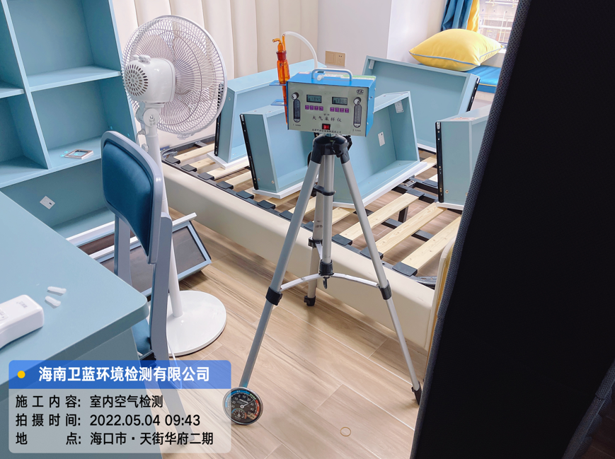 海南CMA甲醛檢測(cè)-?？谔旖秩A府甲醛檢測(cè)