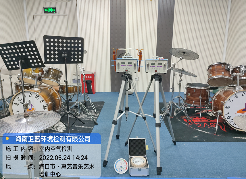海南CMA甲醛檢測(cè)-海口市惠藝音樂(lè)藝術(shù)培訓(xùn)中心甲醛檢測(cè)