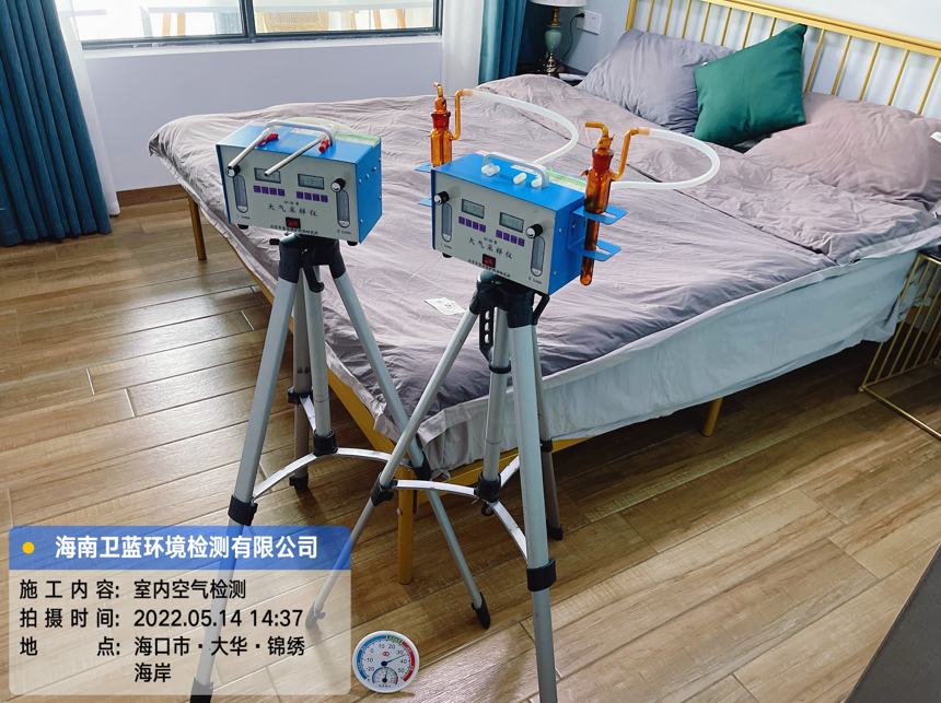 海南CMA甲醛檢測(cè)-?？谑写笕A錦繡海岸甲醛檢測(cè)