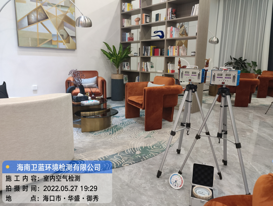 海南CMA甲醛檢測-?？谌A盛·御秀甲醛檢測