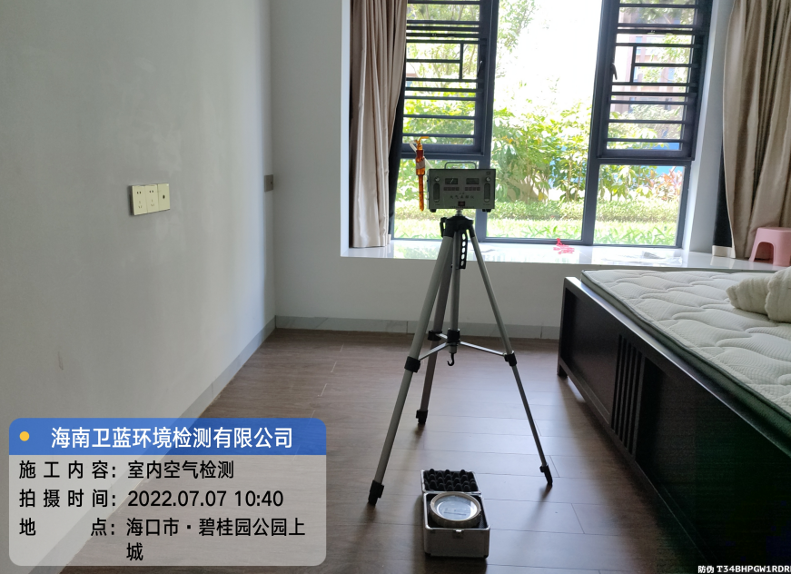 海南CMA甲醛檢測(cè)-?？谑斜坦饒@公園上城甲醛檢測(cè)