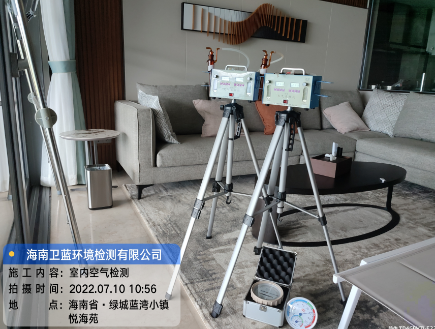 海南CMA甲醛檢測(cè)-?？诰G城藍(lán)灣小鎮(zhèn)悅海苑甲醛檢測(cè)