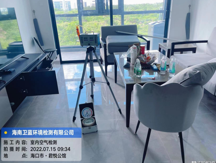 海南CMA甲醛檢測(cè)-?？谑芯龕偣^甲醛檢測(cè)