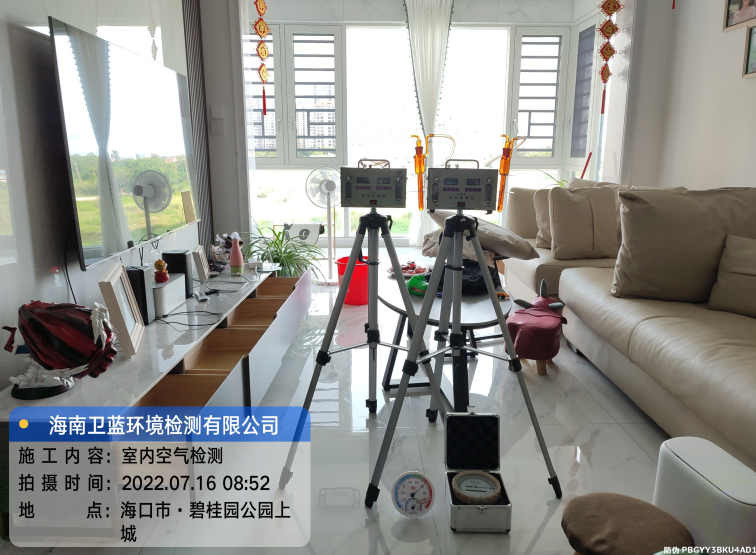 海南CMA甲醛檢測(cè)-?？谑斜坦饒@公園上城甲醛檢測(cè)