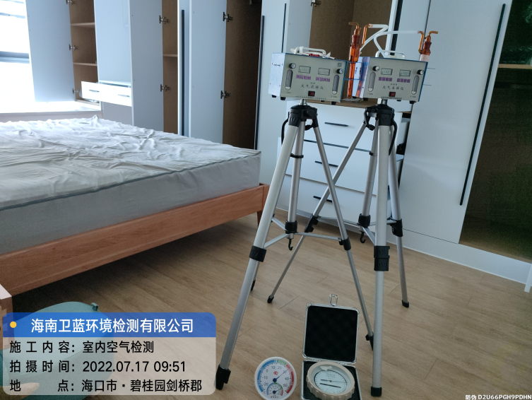 海南CMA甲醛檢測(cè)-?？谑斜坦饒@劍橋郡甲醛檢測(cè)