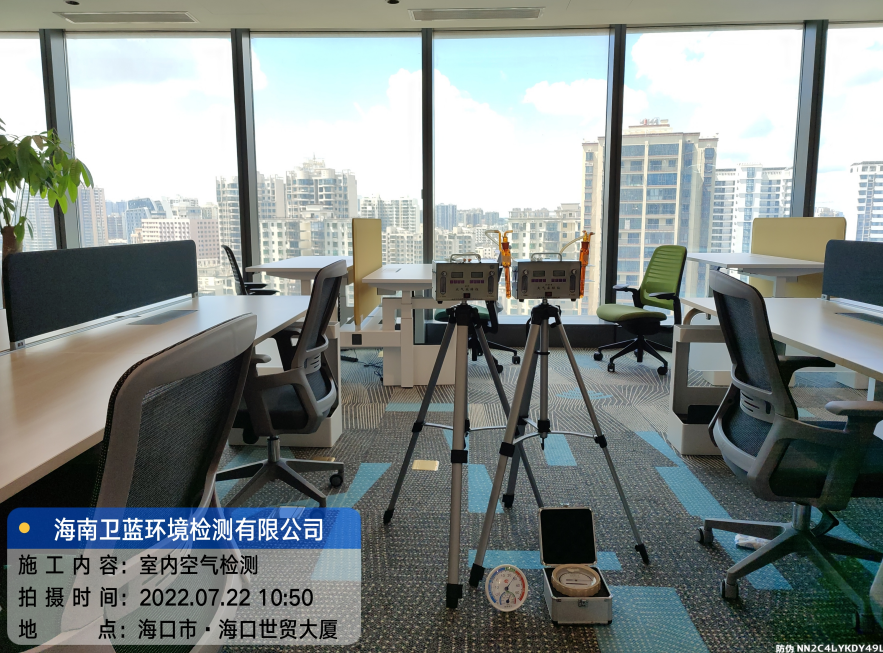 海南CMA甲醛檢測-?？谑蕾Q(mào)大廈甲醛檢測