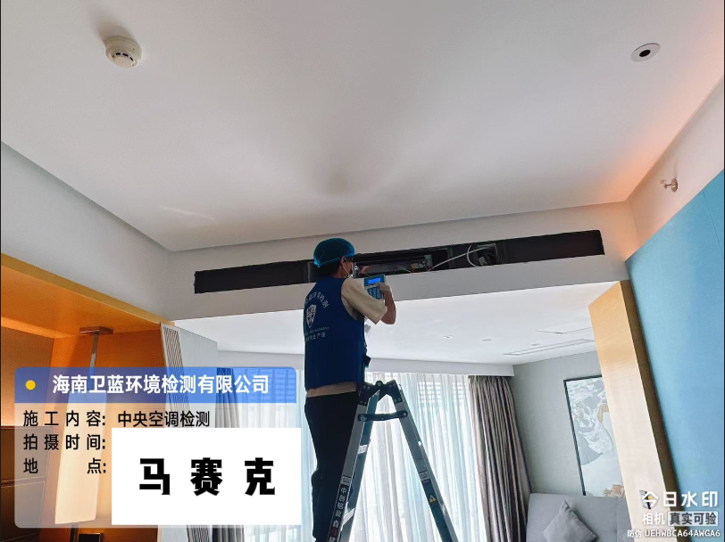 在海南找誰(shuí)做集中空調(diào)檢測(cè)？