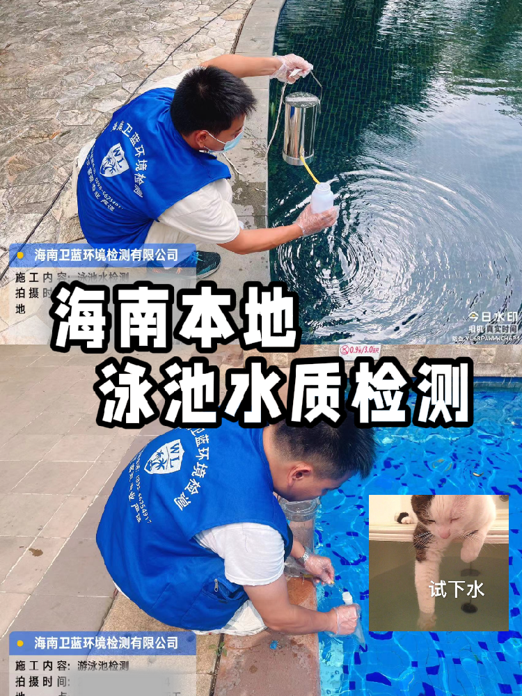 游泳館水質(zhì)檢測(cè)超全攻略！再也不怕泳池衛(wèi)生踩雷啦~