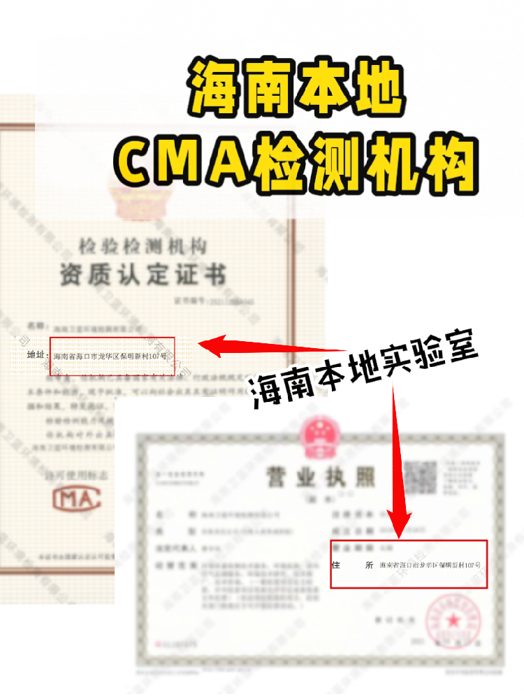 【避坑指南！如何選正規(guī)CMA甲醛檢測公司？】