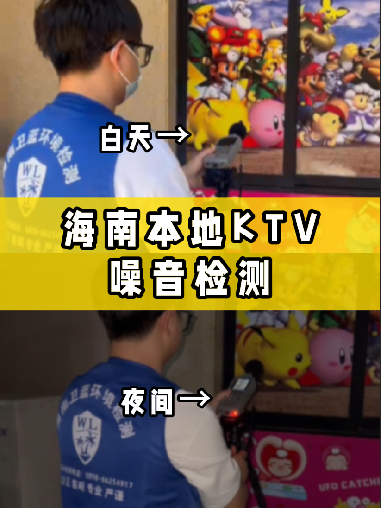 開KTV必做兩項(xiàng)檢測??！海南老板速碼！