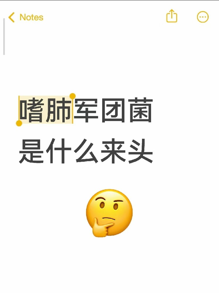【集中空調(diào)冷知識(shí)】嗜肺軍團(tuán)菌到底是什么來頭？一篇帶你搞懂它的前世今生！