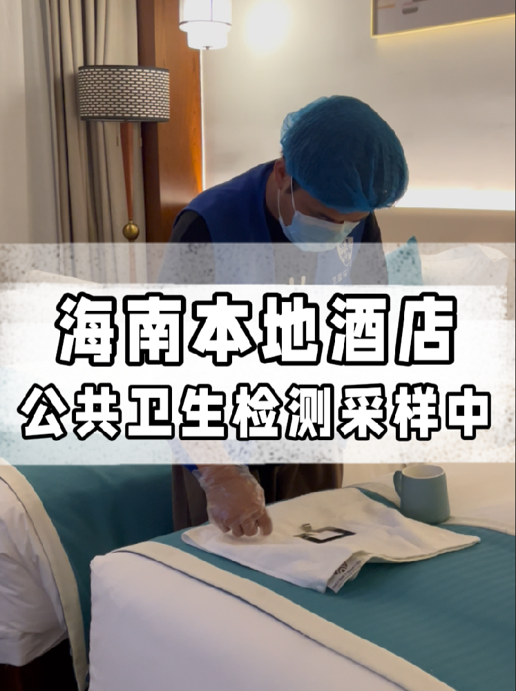 海南老板必看！辦公共衛(wèi)生許可證？這份檢測(cè)報(bào)告千萬別少！