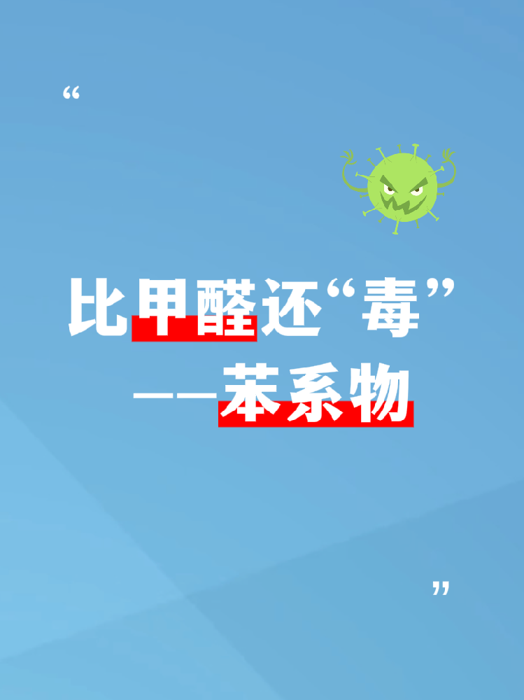 比甲醛更危險(xiǎn)的隱形殺手！90%的海南家庭都忽略了它！