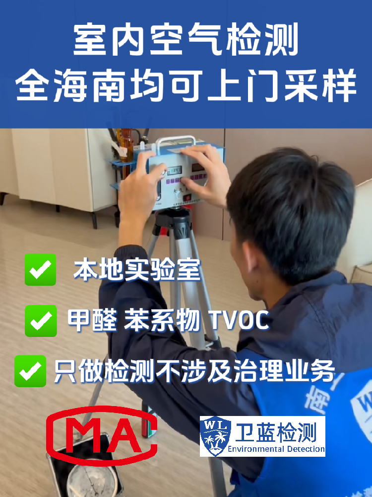 您家的空氣，真的“達(dá)標(biāo)”了嗎？