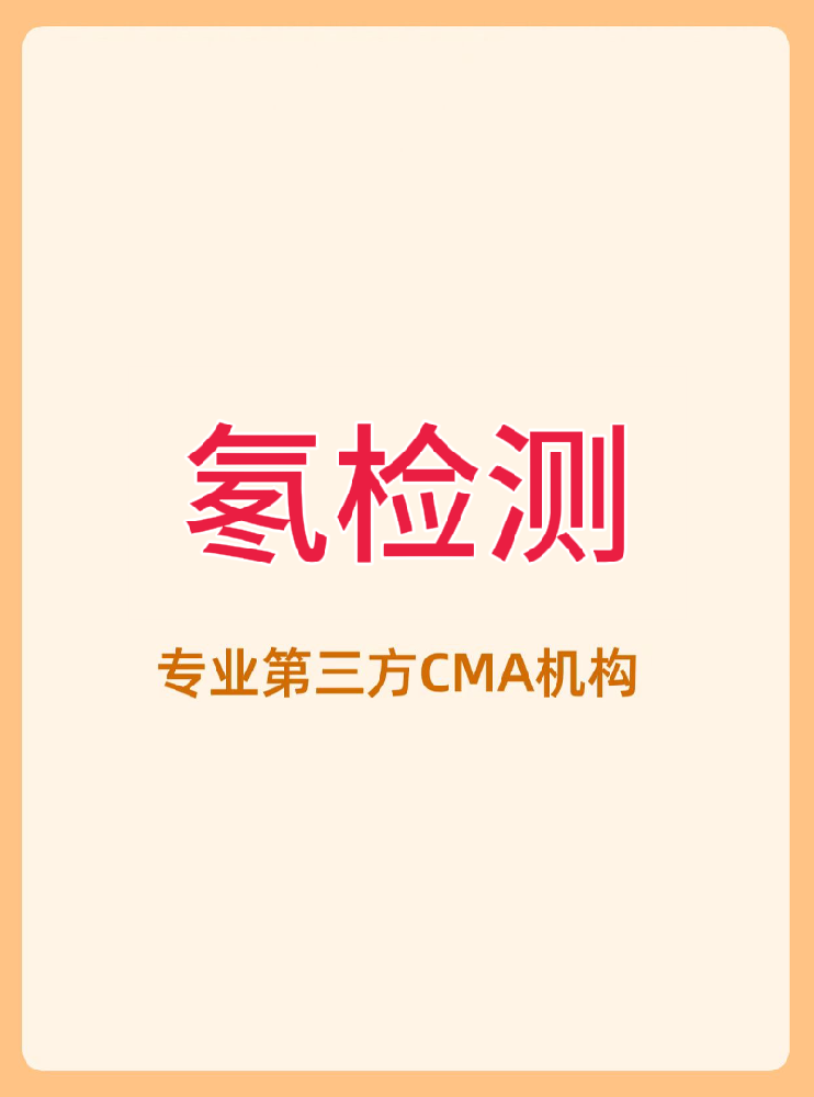 海南的您，請留意家中這個“看不見的訪客”——氡氣