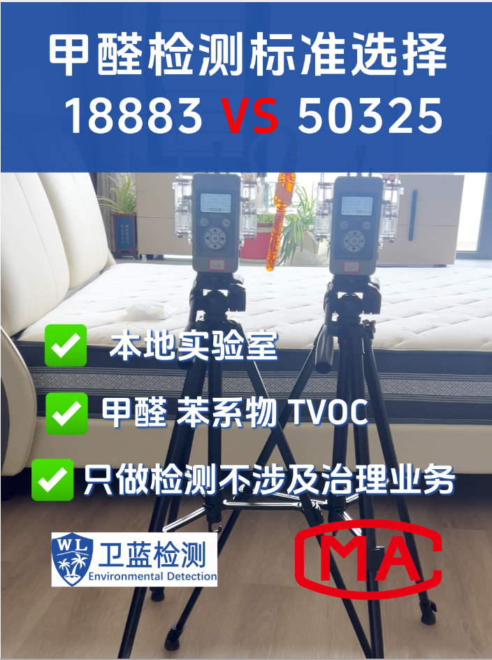 海南業(yè)主必看！家庭甲醛檢測，認準(zhǔn)這個國標(biāo)號才靠譜！