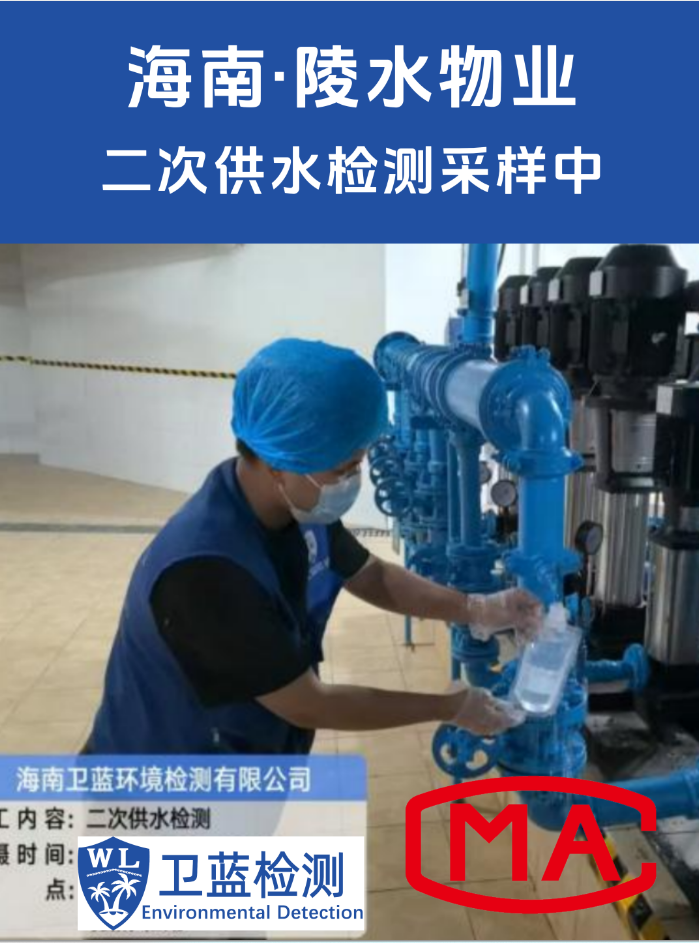 物業(yè)二次供水，你家水質(zhì)真的安全嗎？海南真實(shí)檢測(cè)案例分享