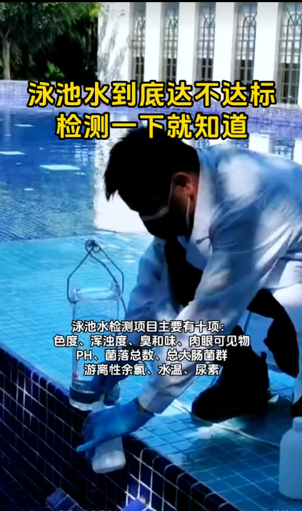 海南給全省游泳池“體檢”：讓每個人游得放心，玩得安心