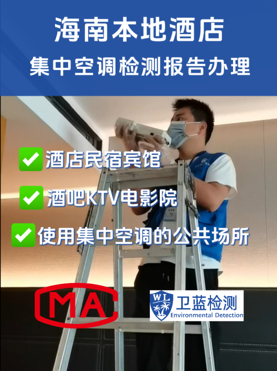 海南集中空調(diào)新風(fēng)量檢測全科普：守護(hù)海島呼吸健康，從了解“隱形窗戶”開始