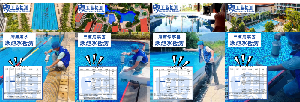 在海南，水質(zhì)檢測(cè)到底測(cè)什么？