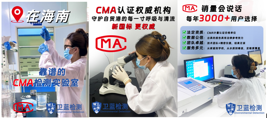 在海南，環(huán)境檢測(cè)到底查什么？看完你就懂了