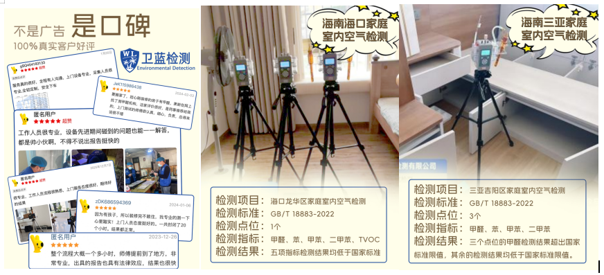 海南室內(nèi)空氣檢測(cè)到底靠不靠譜？看完這幾點(diǎn)你就懂了