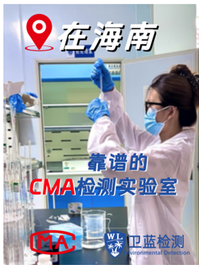 在海南開店的注意！衛(wèi)生檢測(cè)每年一次，別等罰款才后悔