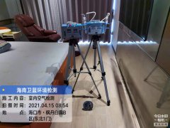 海南CMA甲醛檢測-?？跅鞯ぐ茁都兹z測