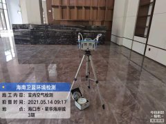 海南CMA甲醛檢測(cè)-?？诤０冻羌兹z測(cè)