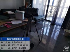 海南CMA甲醛檢測-?？谛侨A商夏甲醛檢測