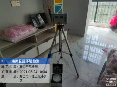 海南CMA甲醛檢測(cè)-?？诮厦髟录兹z測(cè)