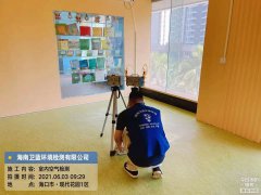 海南CMA甲醛檢測(cè)-?？诂F(xiàn)代廣場(chǎng)甲醛檢測(cè)