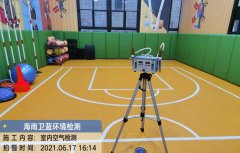 海南CMA甲醛檢測(cè)-?？诤Ｄ芑@球甲醛檢測(cè)