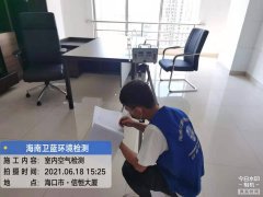 海南CMA甲醛檢測(cè)-?？谛藕愦髲B甲醛檢測(cè)