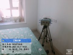 海南CMA甲醛檢測(cè)-?？隍E豪仕家甲醛檢測(cè)