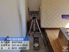 海南CMA甲醛檢測(cè)-海口南?；ㄔ芳兹z測(cè)