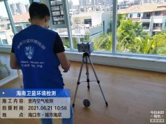 海南CMA甲醛檢測(cè)-?？诔鞘泻０都兹z測(cè)