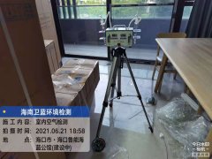 海南CMA甲醛檢測(cè)-?？诤Ｋ{(lán)公館甲醛檢測(cè)