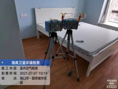 海南CMA甲醛檢測-?？谑蕾Q(mào)南路甲醛檢測