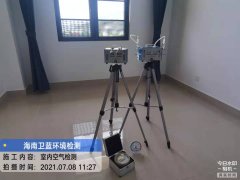海南CMA甲醛檢測-?？诓筷?duì)宿舍樓甲醛檢測