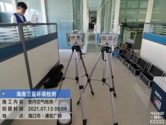海南CMA甲醛檢測(cè)-?？谕ㄐ艔V場(chǎng)甲醛檢測(cè)