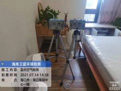海南CMA甲醛檢測(cè)-?？谌A潤(rùn)中心甲醛檢測(cè)