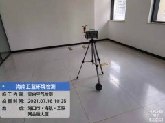 海南CMA甲醛檢測(cè)-?？诨ヂ?lián)網(wǎng)金融大廈甲醛檢測(cè)